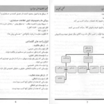 دانلود جزوه حل المسائل اصول حسابداری یک PDF