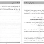 دانلود جزوه حل المسائل اصول حسابداری یک PDF