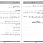 دانلود جزوه حل المسائل اصول حسابداری یک PDF