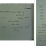 دانلود جزوه میانه حسابداری دو PDF