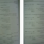 دانلود جزوه میانه حسابداری دو PDF