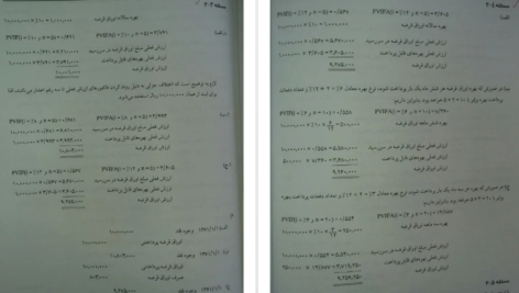 دانلود جزوه میانه حسابداری دو PDF