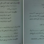 دانلود جزوه میانه حسابداری دو PDF