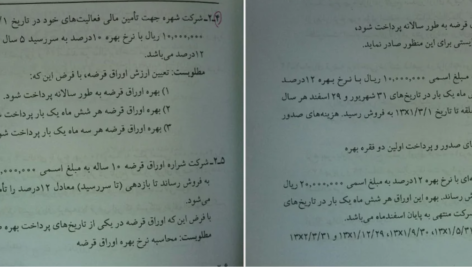 دانلود جزوه میانه حسابداری دو PDF