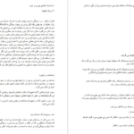 دانلود جزوه سازمان حسابرسی و استاندارد های حسابرسی PDF