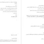 دانلود جزوه سازمان حسابرسی و استاندارد های حسابرسی PDF