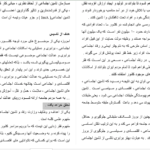 دانلود مقاله بررسی سيستم حسابداری اداره تامين اجتماعی WORD