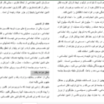 دانلود مقاله بررسی سيستم حسابداری اداره تامين اجتماعی WORD
