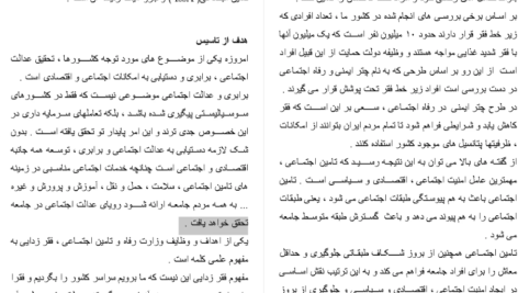 دانلود مقاله بررسی سيستم حسابداری اداره تامين اجتماعی WORD
