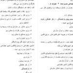 دانلود مقاله بررسی سيستم حسابداری اداره تامين اجتماعی WORD