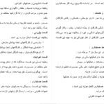 دانلود مقاله بررسی سيستم حسابداری اداره تامين اجتماعی WORD