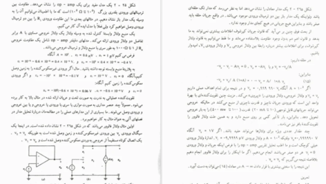 دانلود کتاب تحلیل مدارهای الکتریکی ویلیام هیت PDF