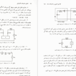 دانلود کتاب تحلیل مدارهای الکتریکی ویلیام هیت PDF