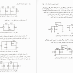 دانلود کتاب تحلیل مدارهای الکتریکی ویلیام هیت PDF