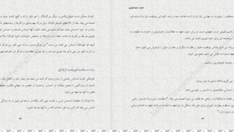 دانلود کتاب مردی در قفس فریدون تنکابنی PDF