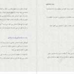 دانلود کتاب قدرت خودباوری دکتر ناتانیل براندن PDF