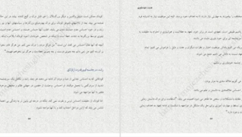 دانلود کتاب قدرت خودباوری دکتر ناتانیل براندن PDF