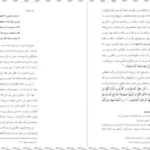دانلود کتاب آشنایی با اصول دین حسین وحید خراسانی PDF