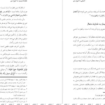 دانلود کتاب آشنایی با اصول دین حسین وحید خراسانی PDF