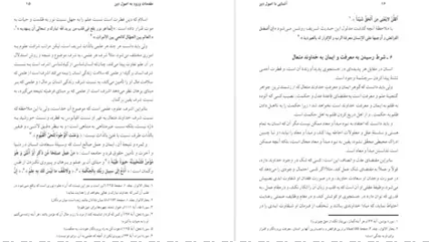 دانلود کتاب روانشناسی تنبلی ادوین سی بلس PDF