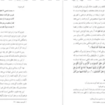 دانلود کتاب روانشناسی تنبلی ادوین سی بلس PDF