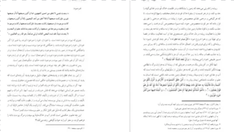 دانلود کتاب روانشناسی تنبلی ادوین سی بلس PDF