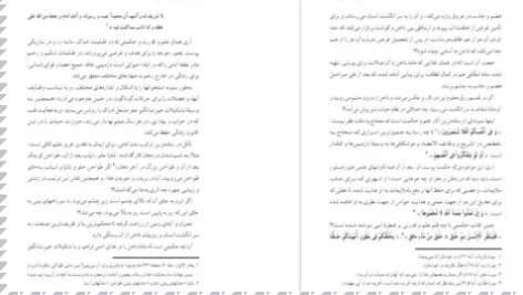 دانلود کتاب روانشناسی تنبلی ادوین سی بلس PDF