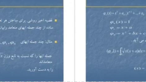 دانلود کتاب حل المسائل معادلات دیفرانسیل با مشتقات جزئی دکتر سعید فاریابی PDF