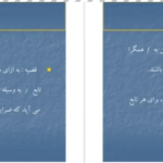 دانلود کتاب حل المسائل معادلات دیفرانسیل با مشتقات جزئی دکتر سعید فاریابی PDF