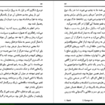 دانلود کتاب دورترین کرانه ارسولاک لوژان PDF