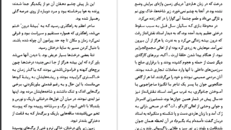 دانلود کتاب دورترین کرانه ارسولاک لوژان PDF