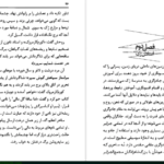 دانلود کتاب دورترین کرانه ارسولاک لوژان PDF