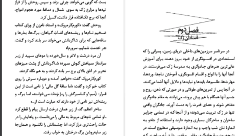 دانلود کتاب دورترین کرانه ارسولاک لوژان PDF