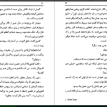 دانلود کتاب دورترین کرانه ارسولاک لوژان PDF