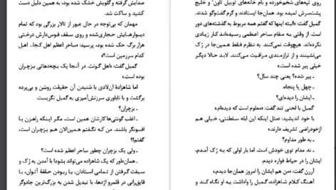 دانلود کتاب دورترین کرانه ارسولاک لوژان PDF