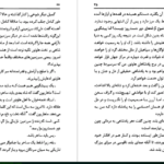 دانلود کتاب دورترین کرانه ارسولاک لوژان PDF