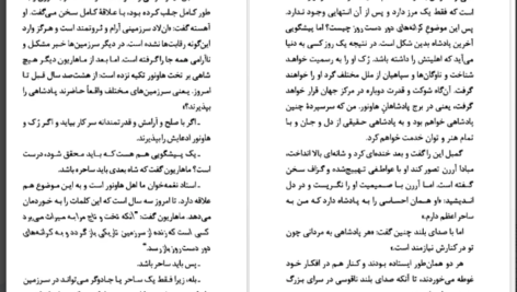 دانلود کتاب دورترین کرانه ارسولاک لوژان PDF