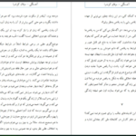 دانلود کتاب آهستگی میلان کوندرا PDF