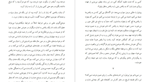دانلود کتاب آهستگی میلان کوندرا PDF