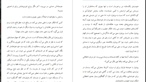 دانلود کتاب آهستگی میلان کوندرا PDF