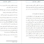 دانلود کتاب آهستگی میلان کوندرا PDF