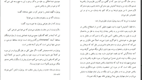 دانلود کتاب آهستگی میلان کوندرا PDF
