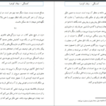 دانلود کتاب آهستگی میلان کوندرا PDF