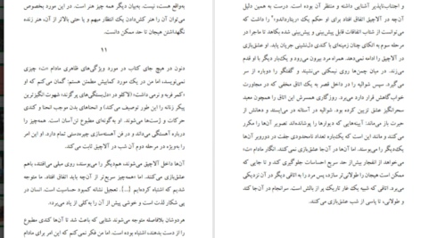 دانلود کتاب آهستگی میلان کوندرا PDF