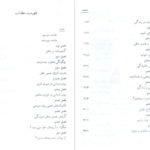 دانلود کتاب قدرت فکر دکتر ژوزف موروفی PDF