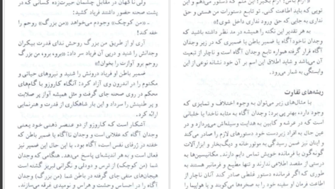 دانلود کتاب قدرت فکر دکتر ژوزف موروفی PDF