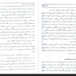 دانلود کتاب قدرت فکر دکتر ژوزف موروفی PDF
