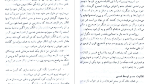 دانلود کتاب قدرت فکر دکتر ژوزف موروفی PDF
