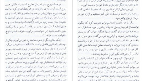 دانلود کتاب قدرت فکر دکتر ژوزف موروفی PDF