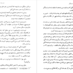 دانلود کتاب هنر درک زمانه انتون چخوف PDF